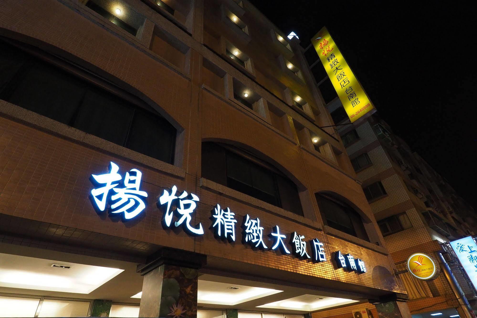 Young Soarlan Hotel - Tainan Bagian luar foto